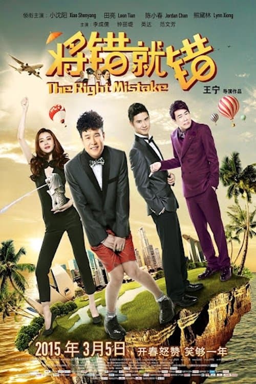 Poster The Right Mistake