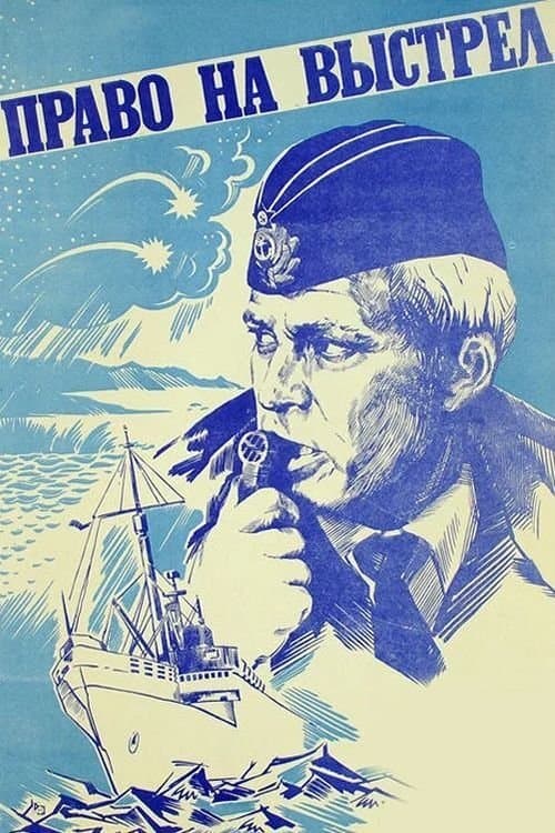 Poster The Right to Shot