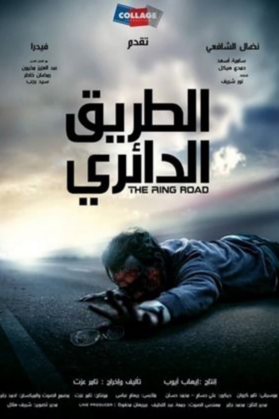 Poster The Ring Road