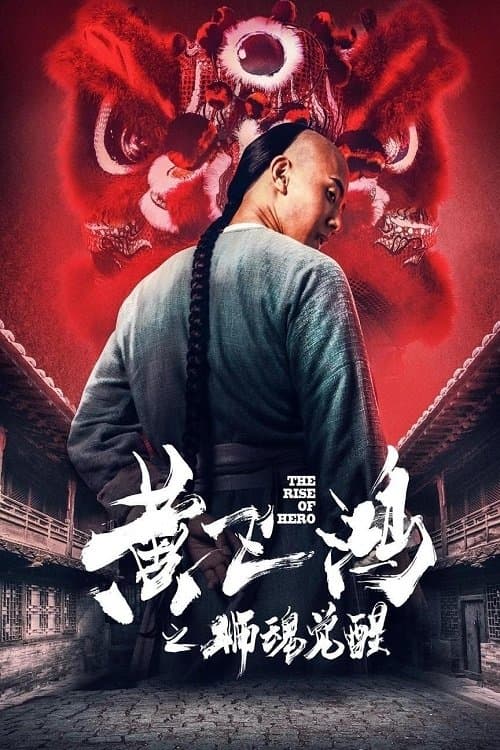 Poster The Rise of Hero