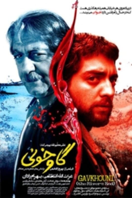 Poster The River's End