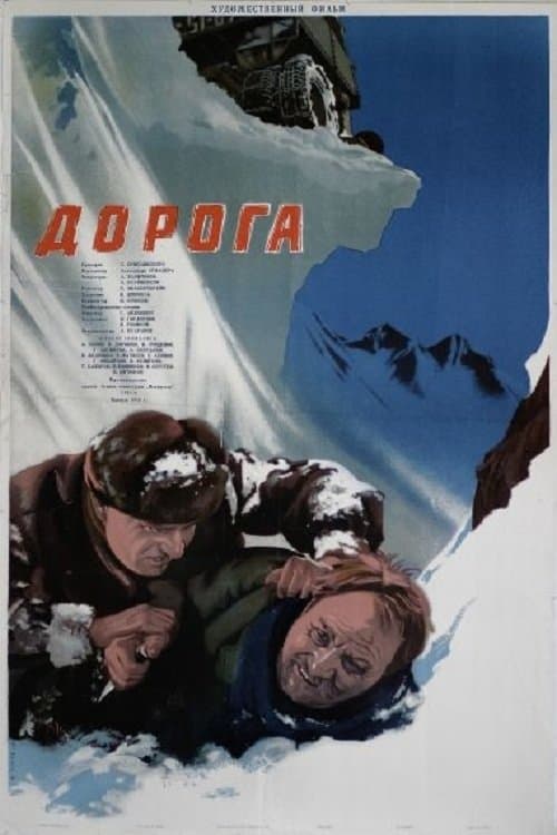 Poster The Road