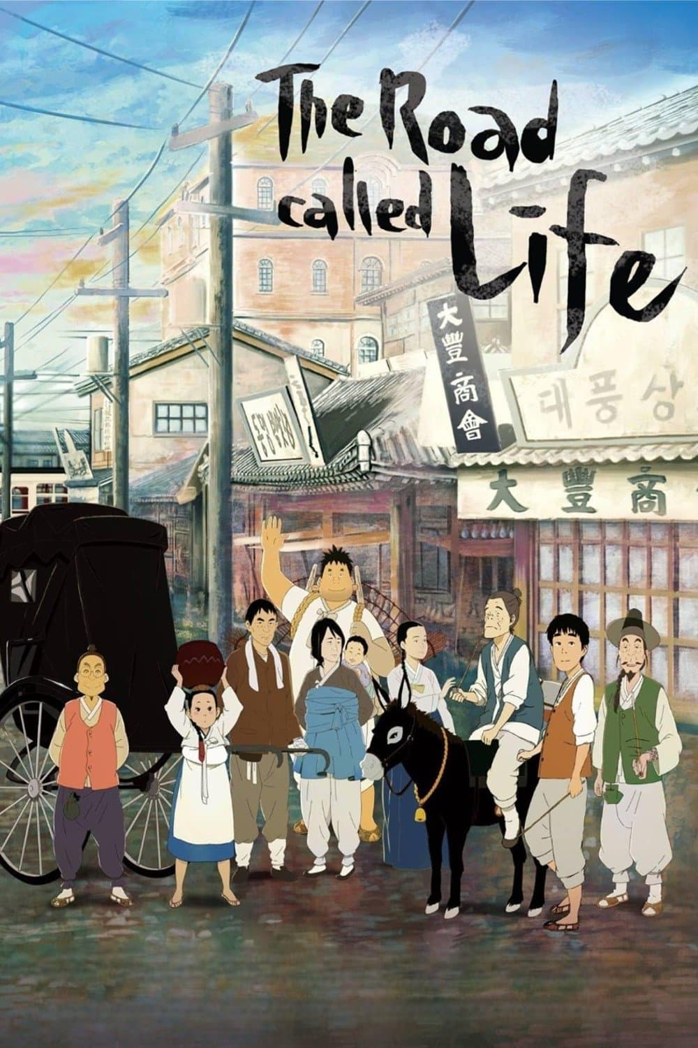 Poster The Road Called Life