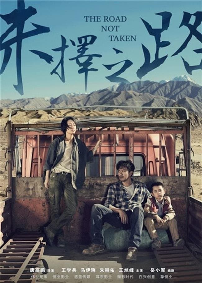 Poster The Road Not Taken