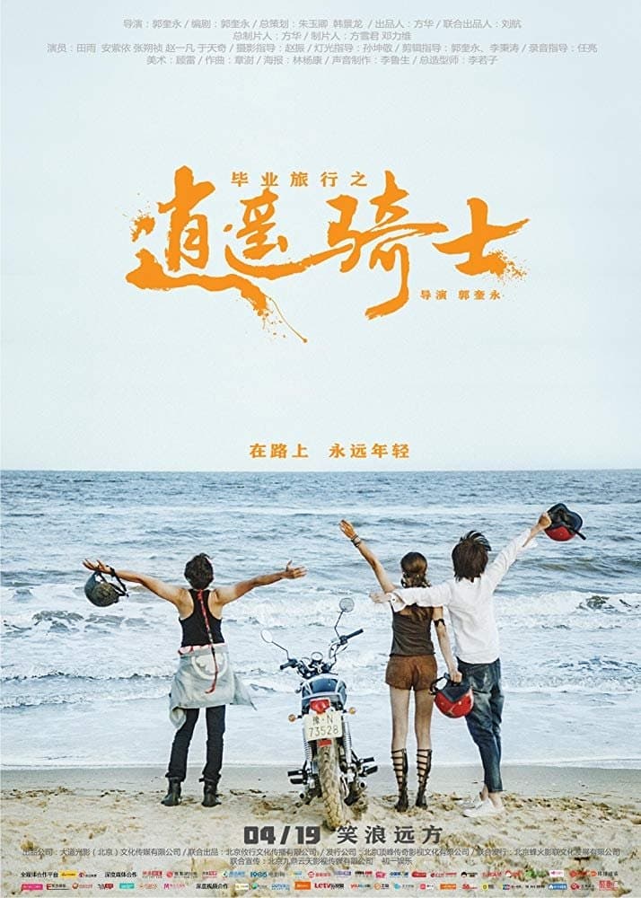 Poster The Road To Hippie