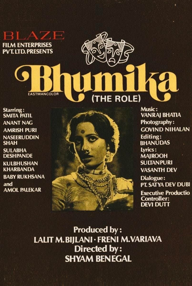 Poster The Role