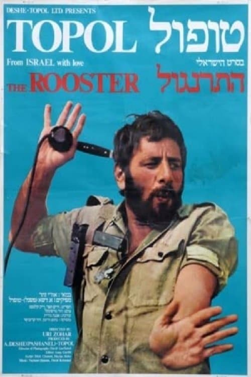 Poster The Rooster