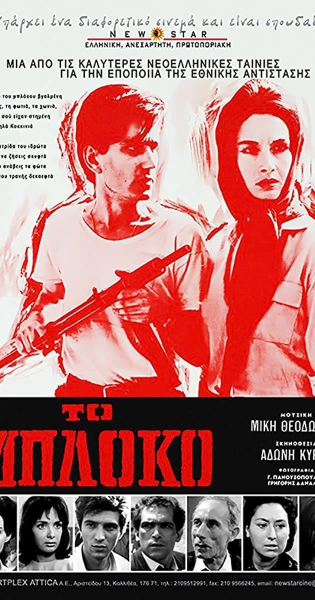 Poster The Roundup