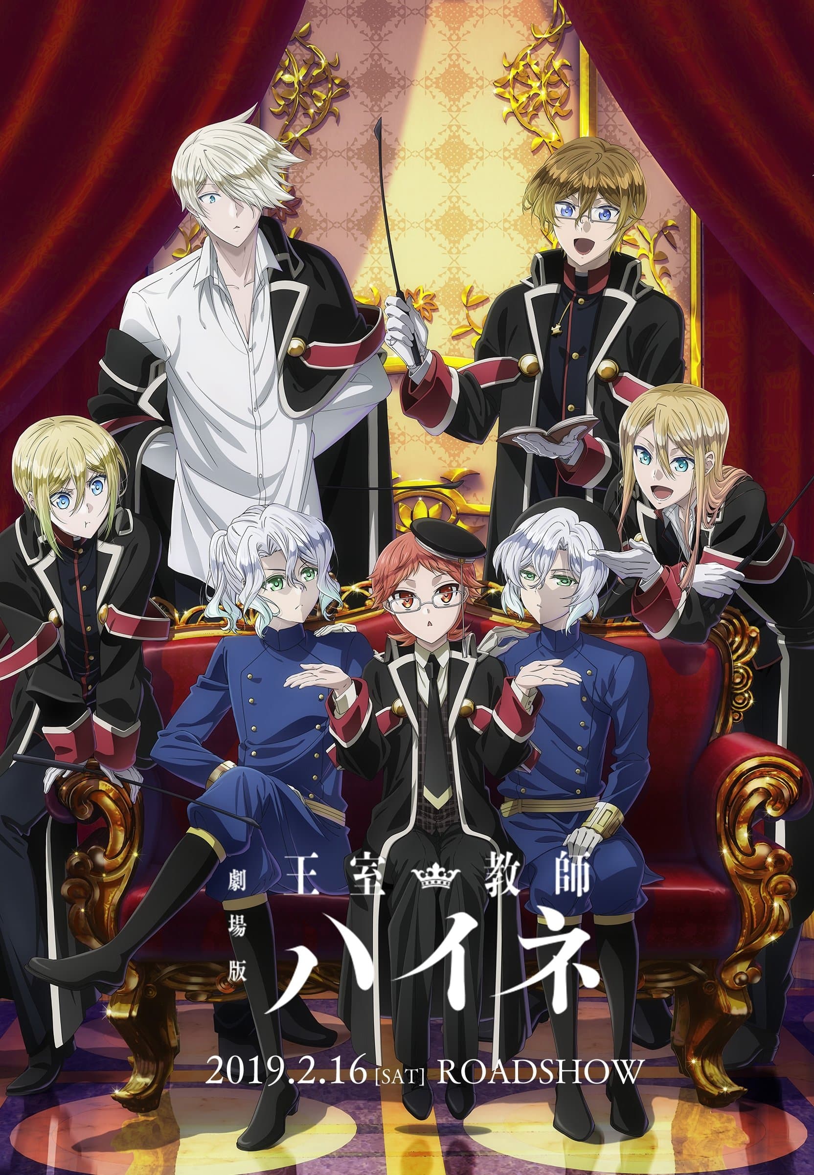Poster The Royal Tutor Movie