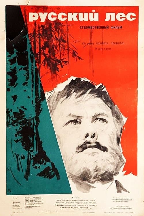 Poster The Russian Forest