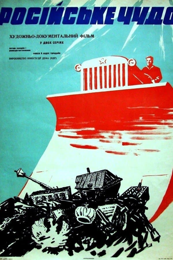 Poster The Russian Miracle