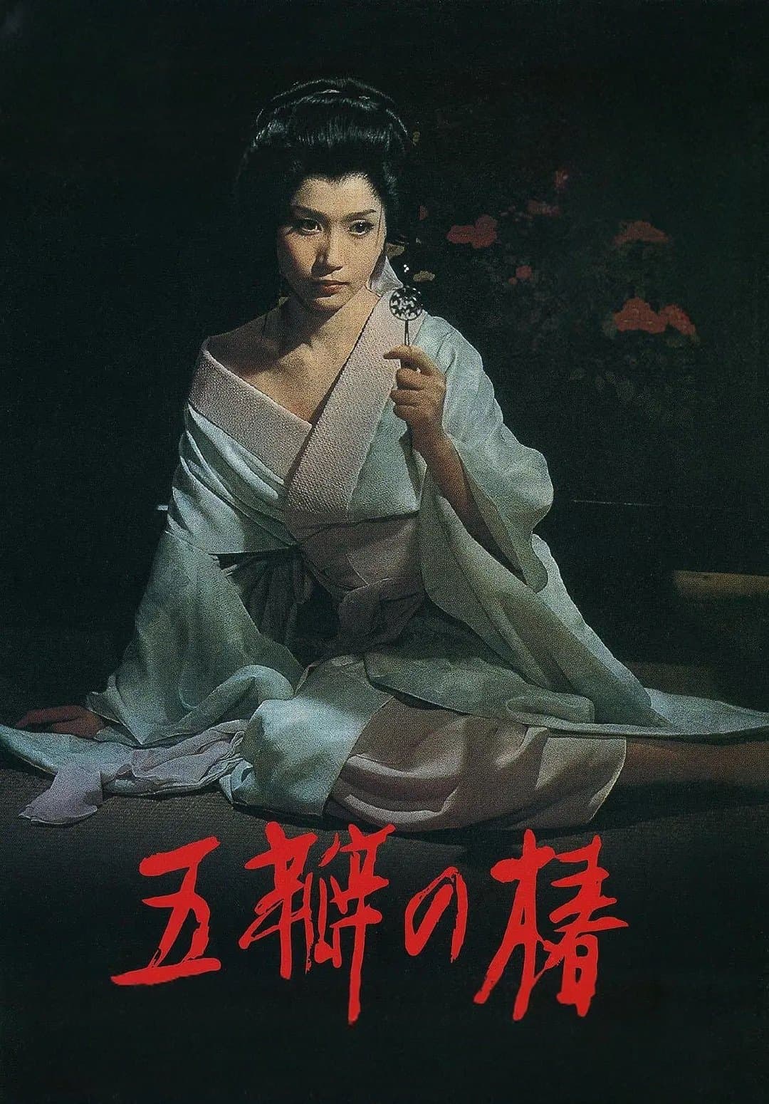 Poster The Scarlet Camellia