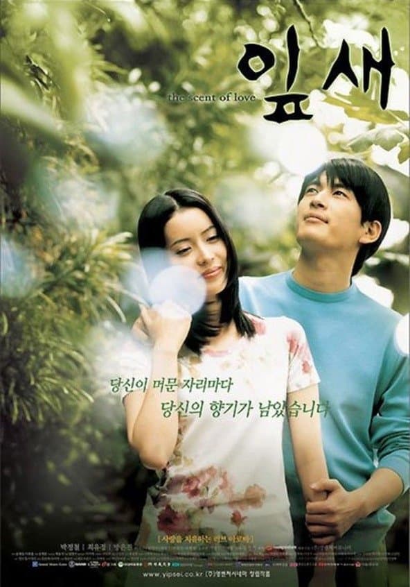 Poster The Scent of Love