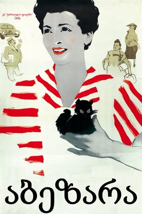 Poster The Scrapper