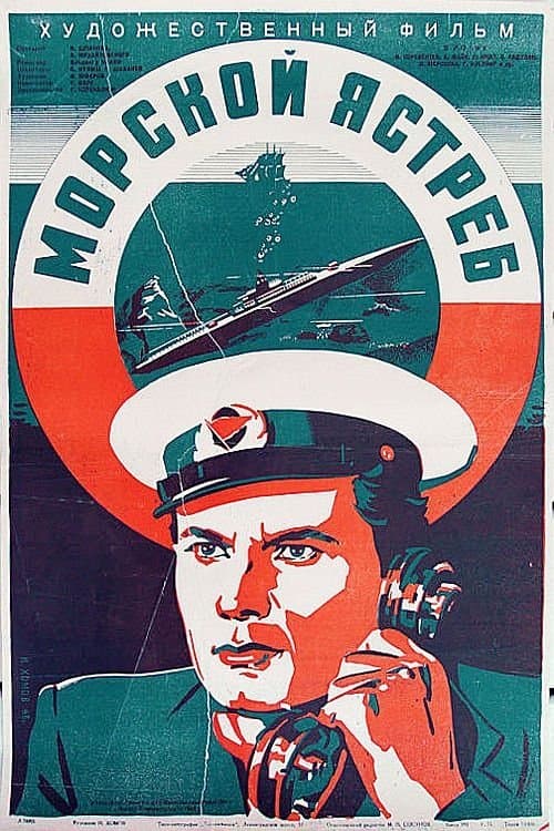 Poster The Sea Hawk