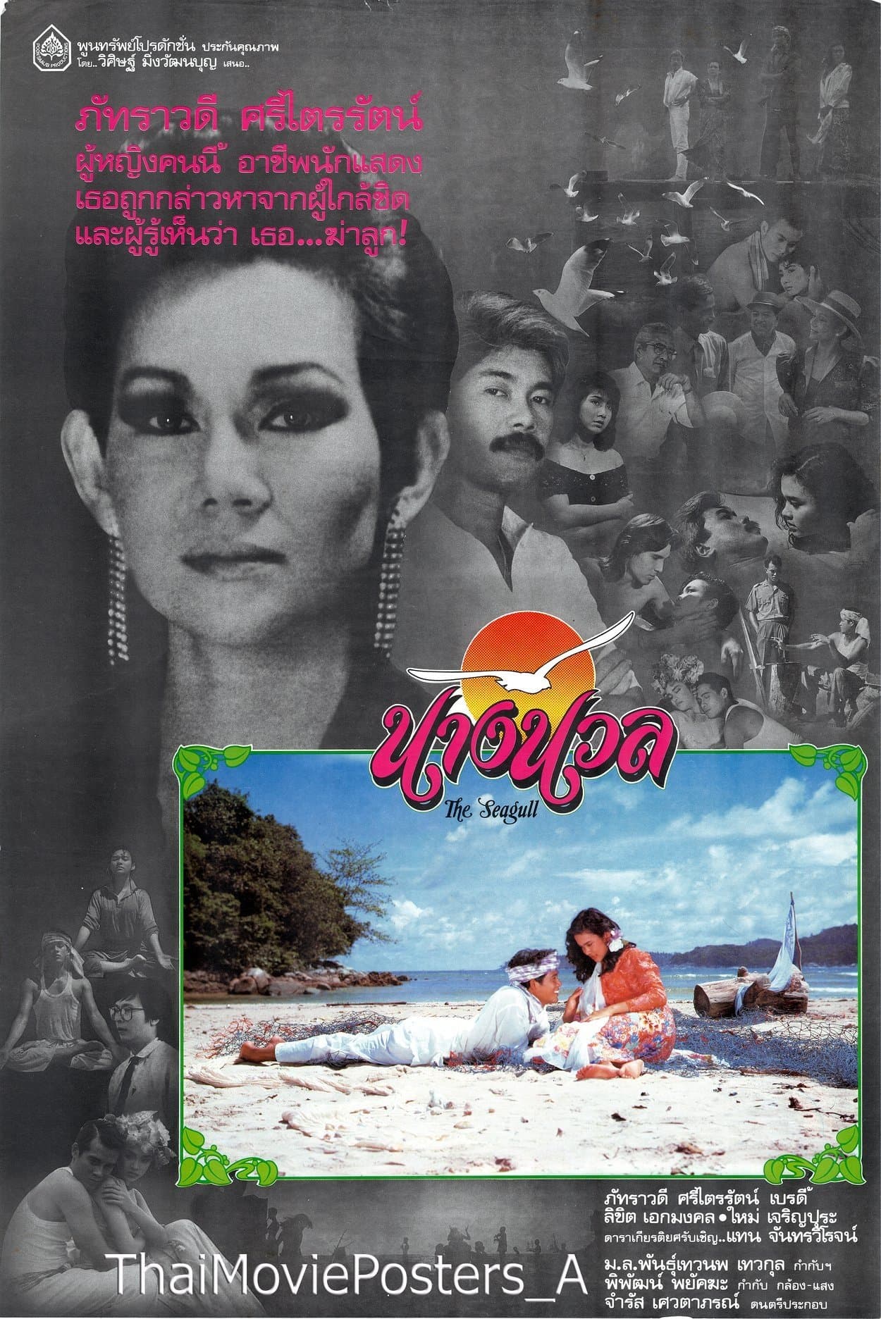Poster The Seagull