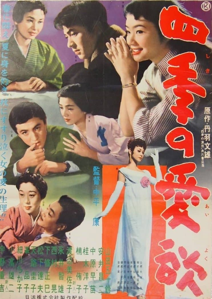 Poster The Seasons of Love