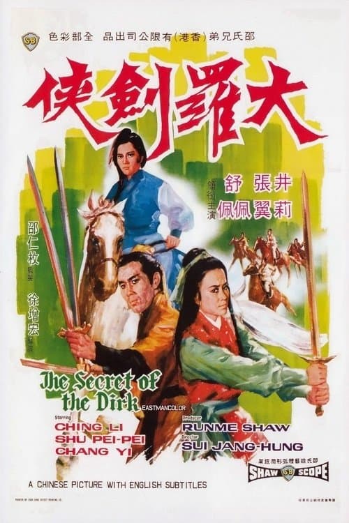 Poster The Secret of the Dirk