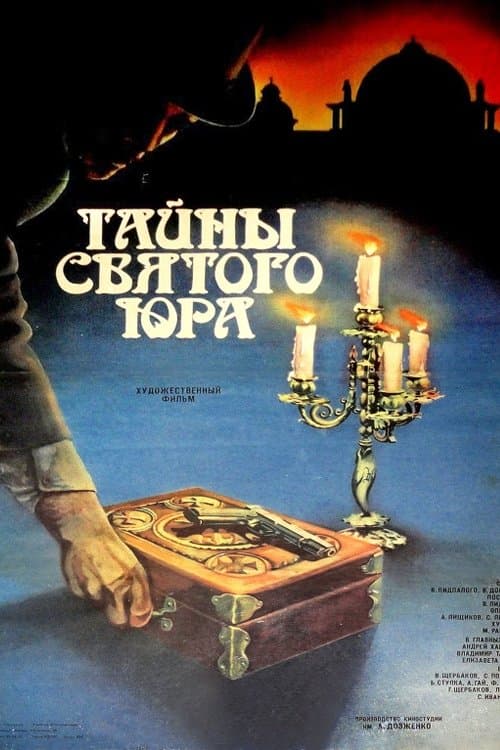 Poster The Secrets of St. Yuri