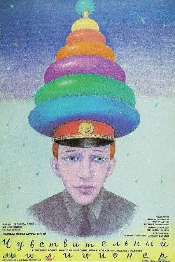 Poster The Sentimental Policeman