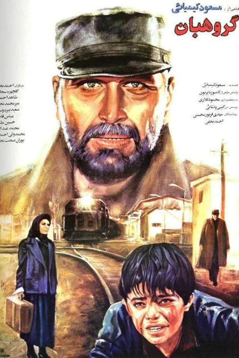 Poster The Sergeant