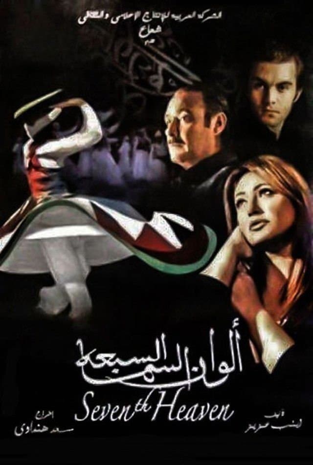 Poster The Seventh Heaven