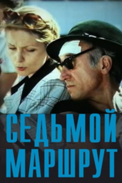 Poster The Seventh Route