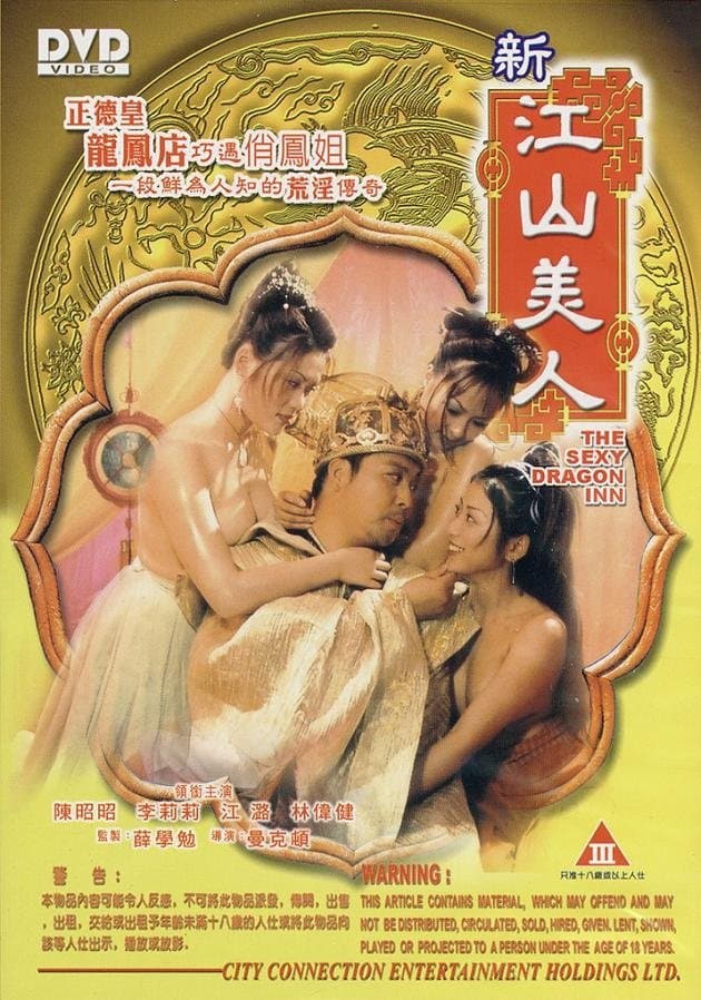 Poster The Sexy Dragon Inn