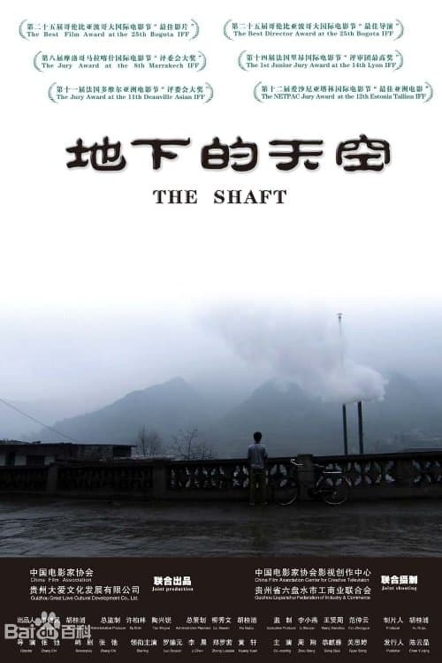 Poster The Shaft