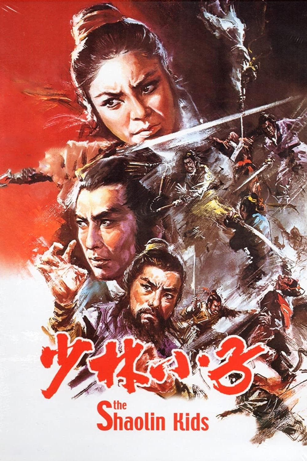 Poster The Shaolin Kids