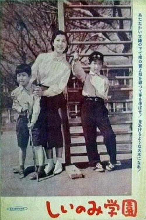 Poster The Shiinomi School