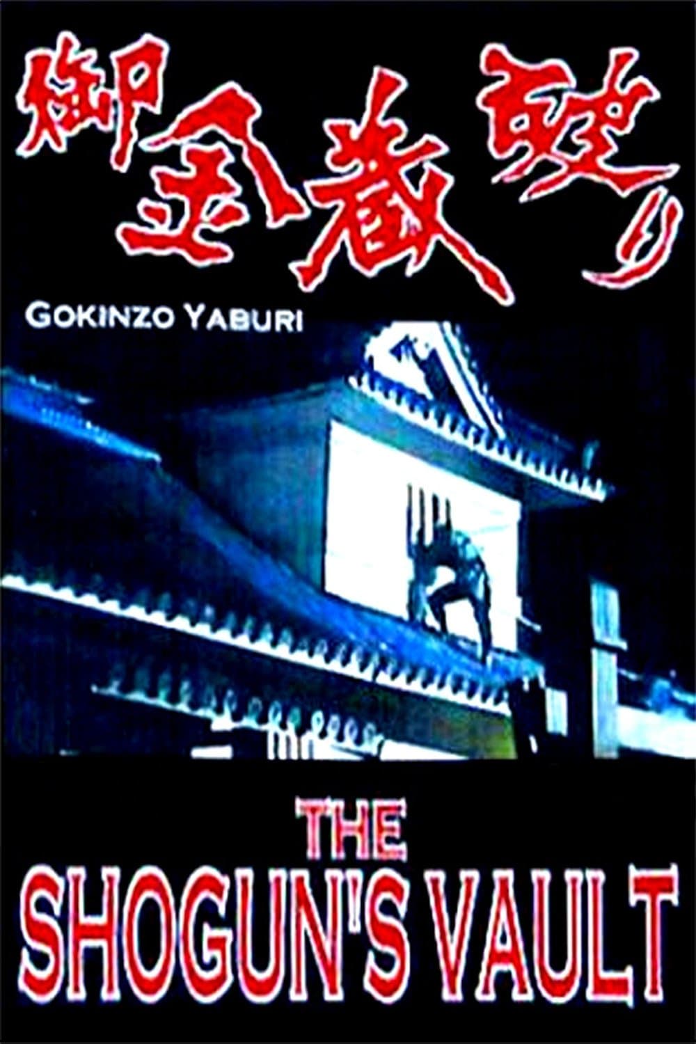 Poster The Shogun's Vault