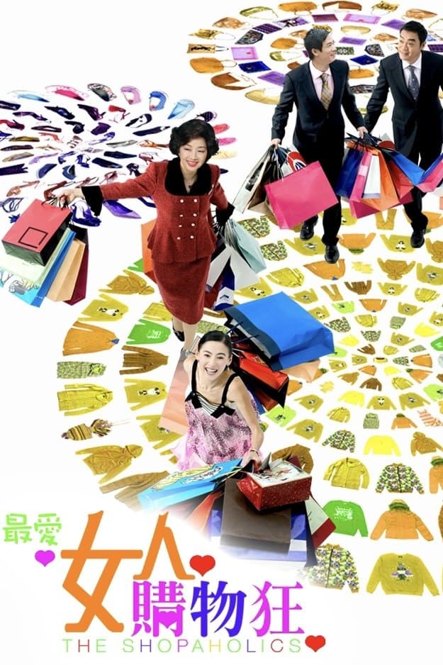 Poster The Shopaholics
