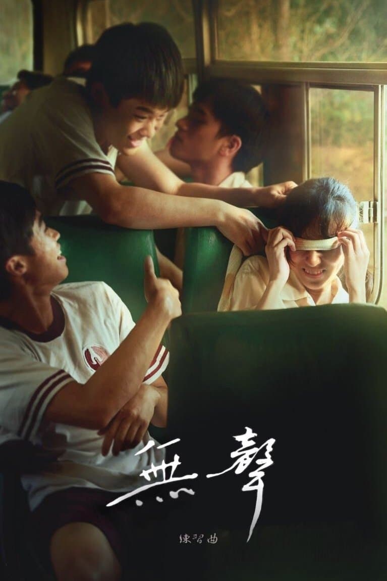 Poster The Silent Forest