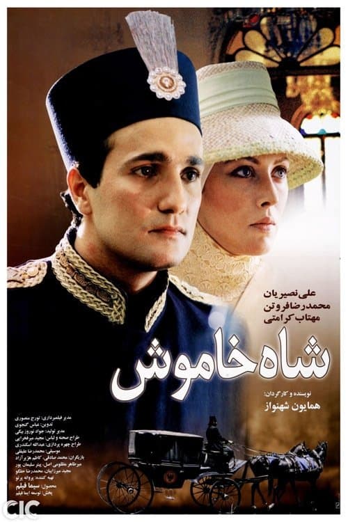 Poster The Silent King