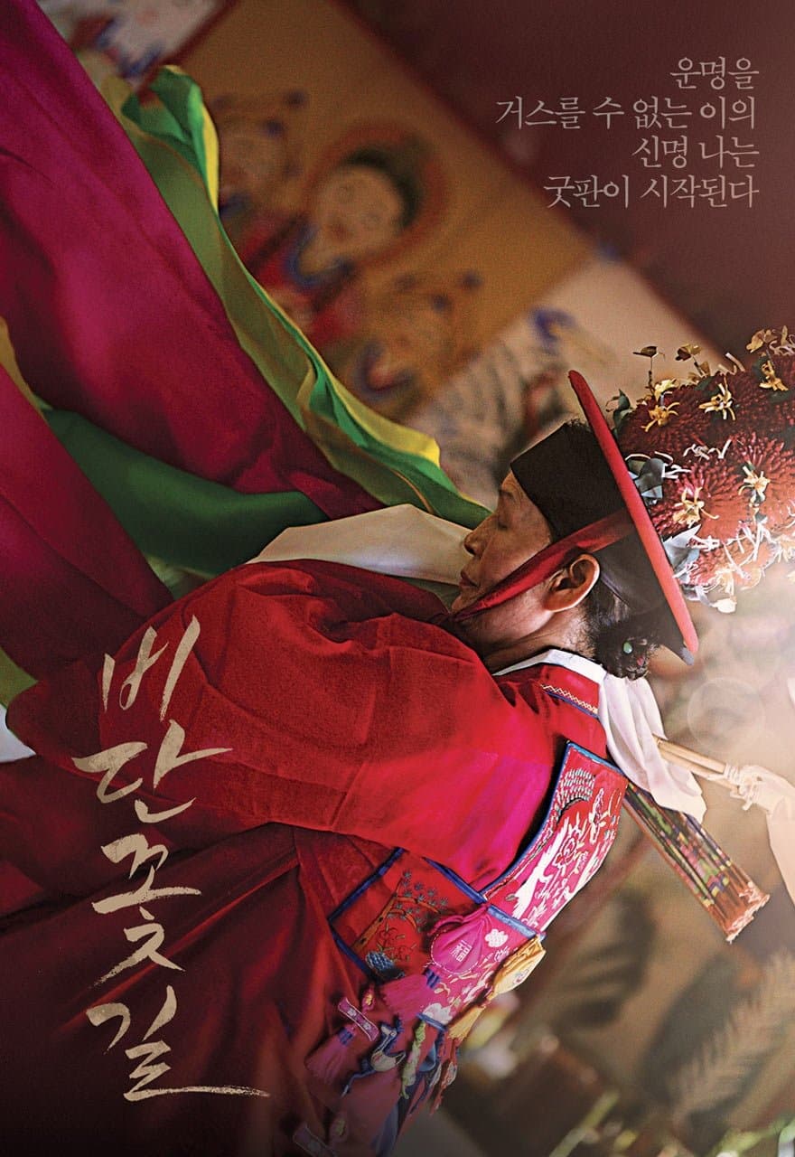Poster The Silk Flower