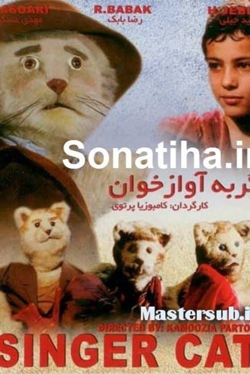 Poster The Singer Cat