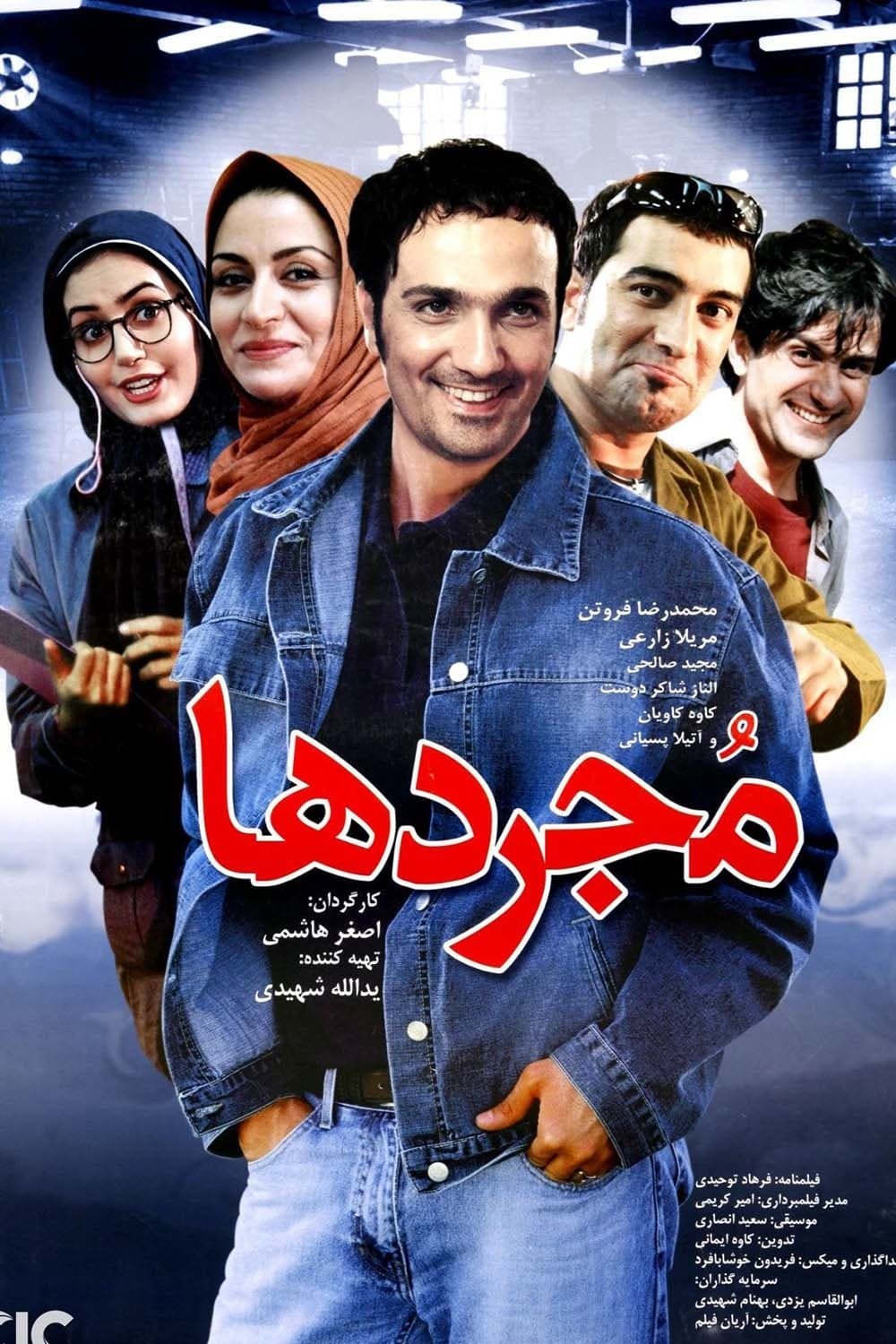 Poster The Singles