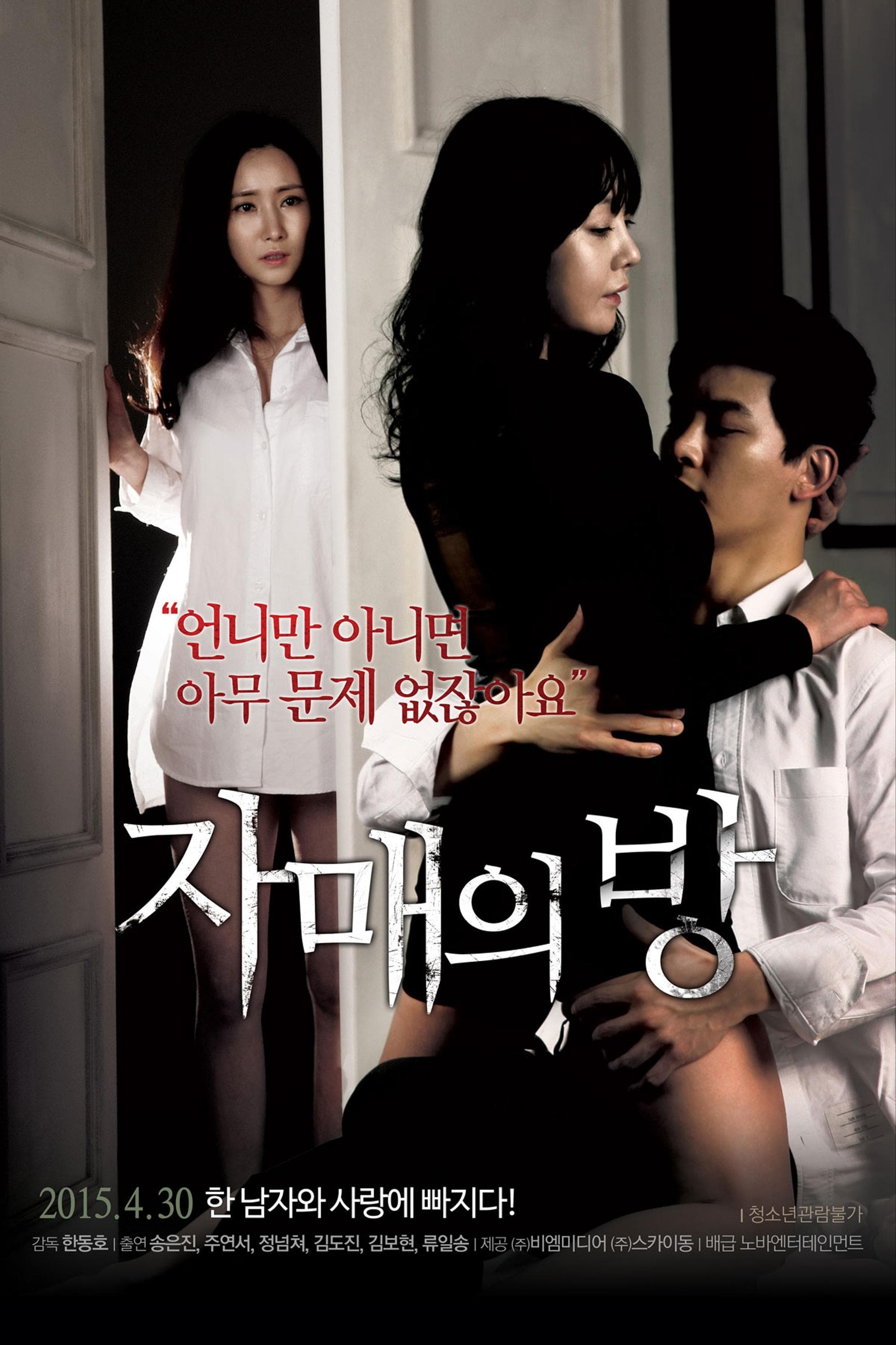 Poster The Sisters' Room