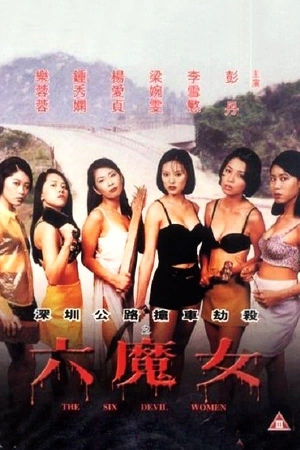 Poster The Six Devil Women