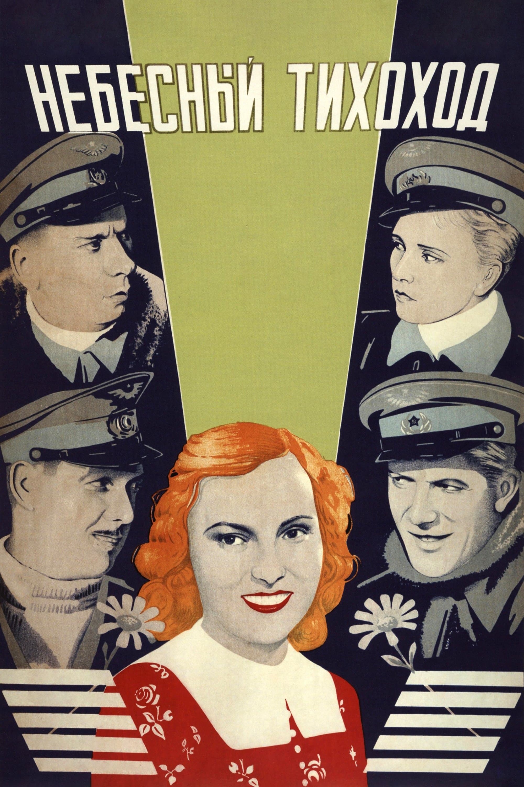 Poster The Sky Slow-Mover