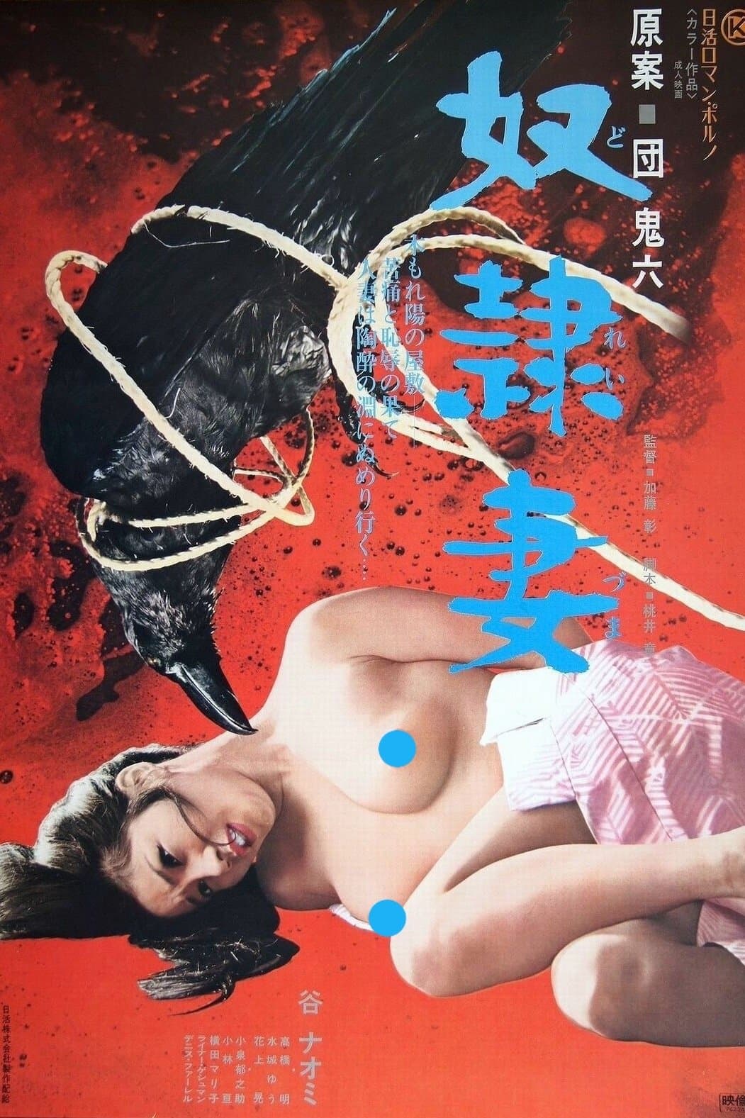 Poster The Slave Wife