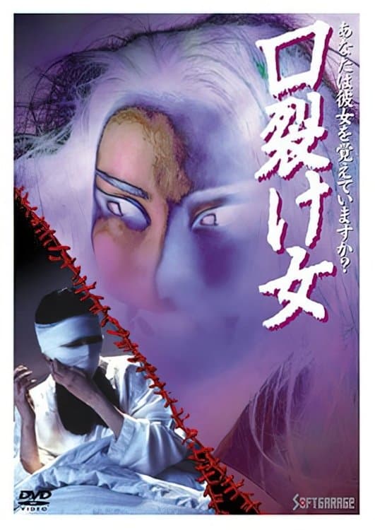 Poster The Slit-Mouthed Woman