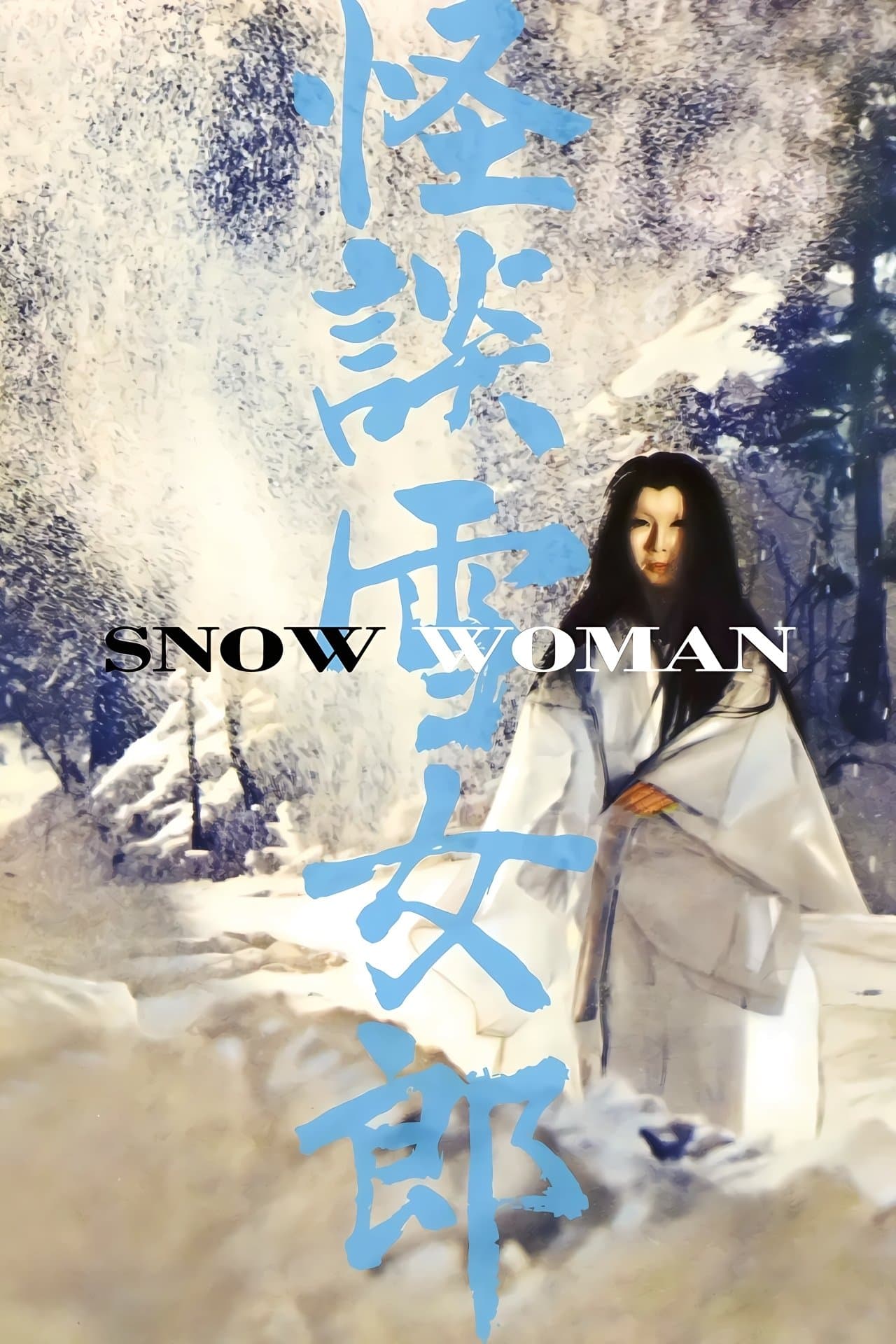 Poster The Snow Woman
