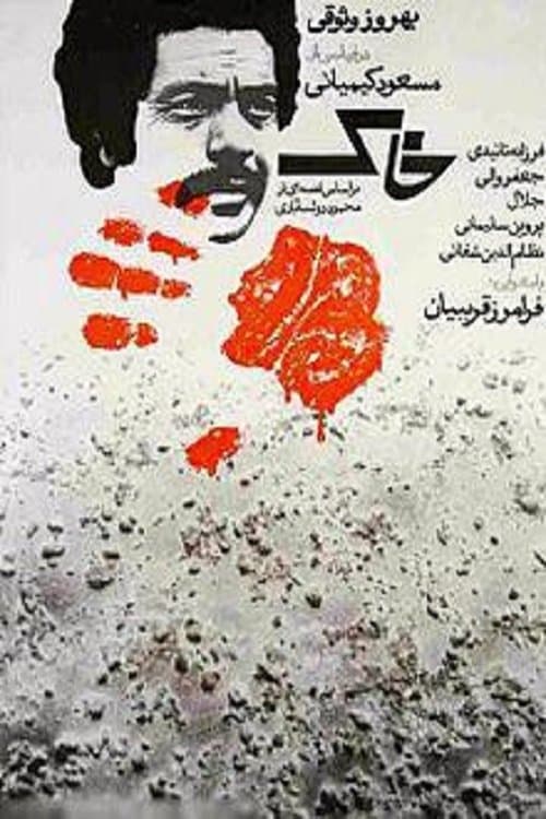 Poster The Soil