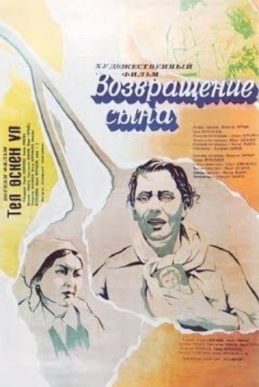 Poster The Son's Return