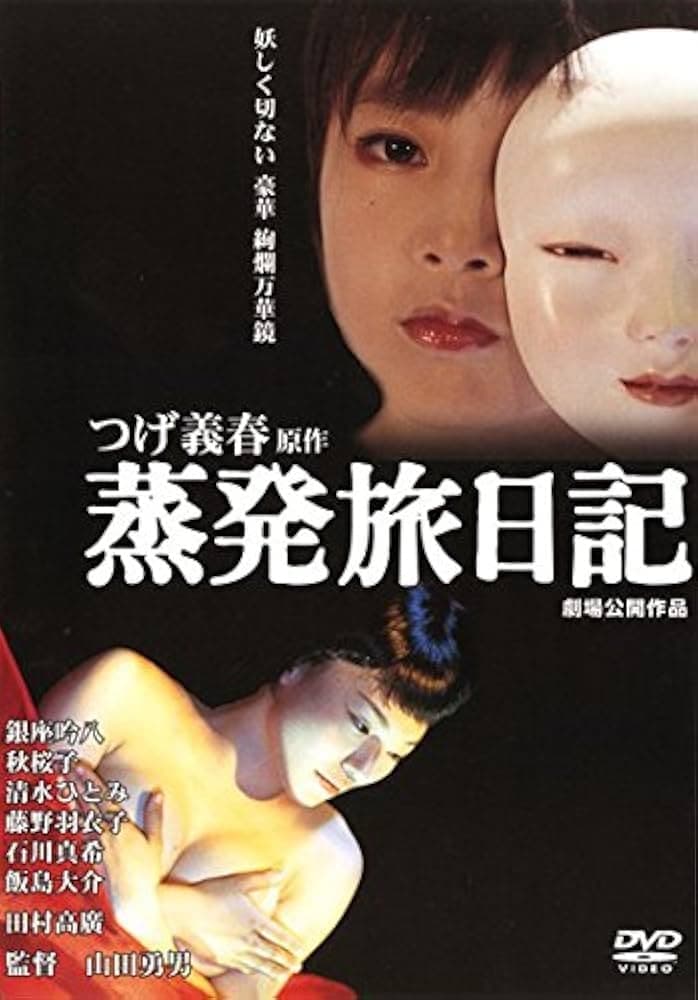 Poster The Soul Odyssey
