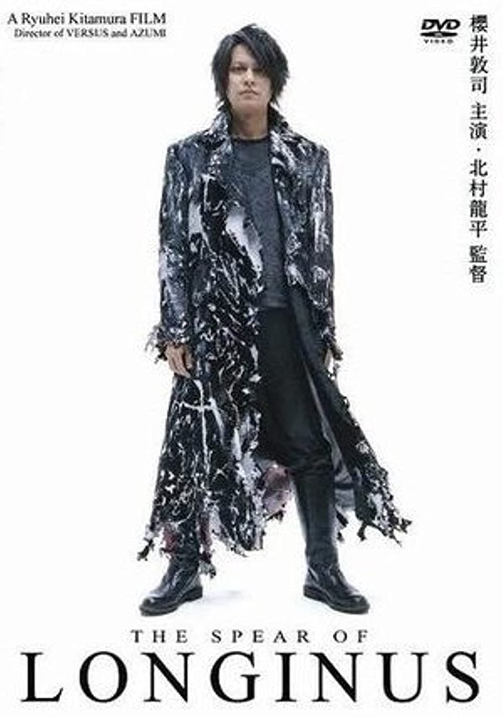 Poster The Spear of Longinus
