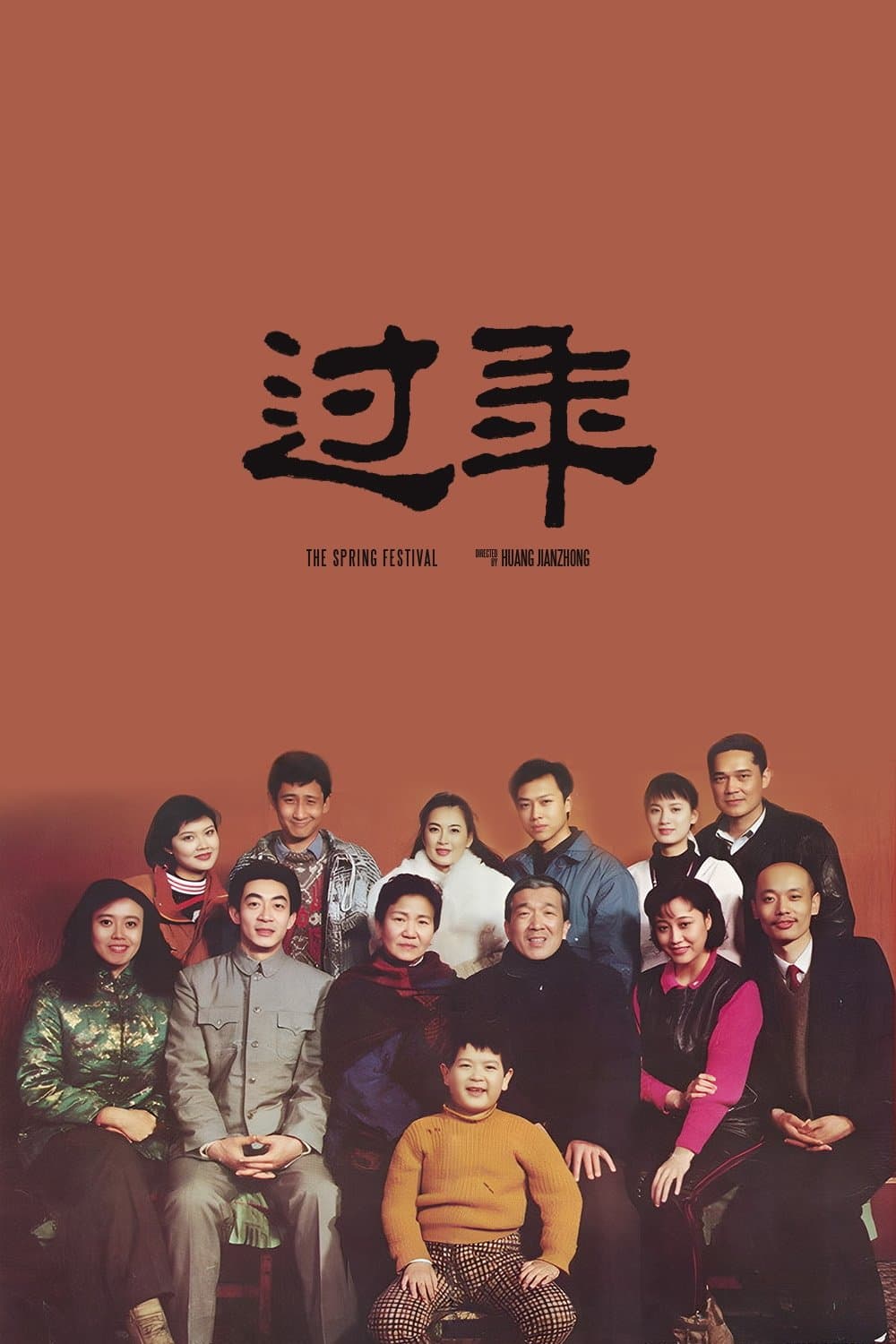 Poster The Spring Festival