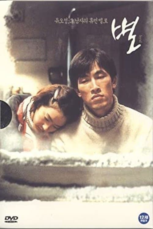 Poster The Star